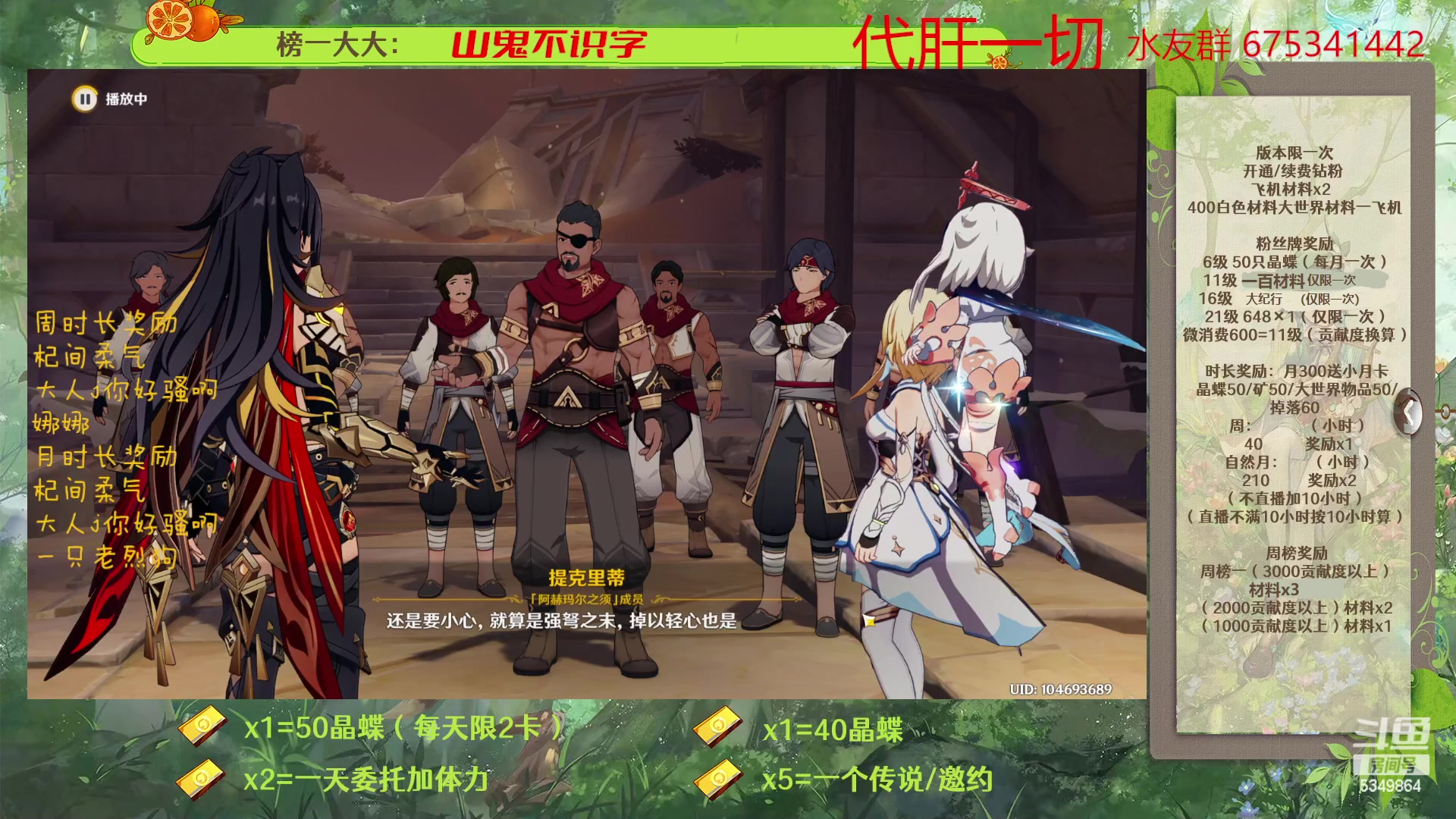 【2023-04-08 14点场】请叫我总攻大人丶：原神深渊/探图/钓鱼/日常/晶蝶/七圣