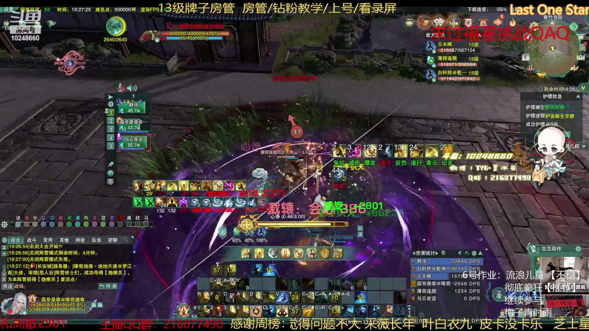 【2023-04-04 18点场】夏小花六：开播混一下先