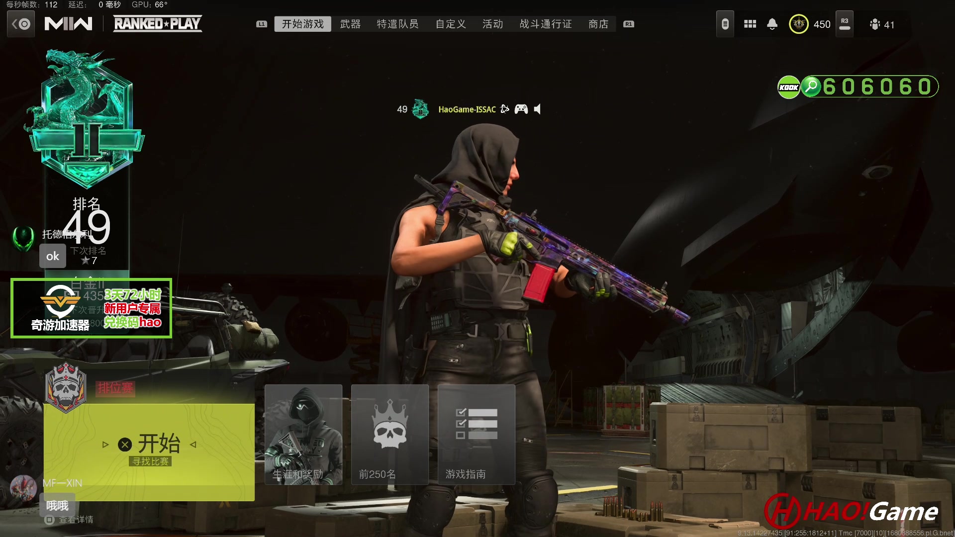 【2023-04-08 22点场】HaoGame长木告：HAO!Game 使命召唤19/战区2