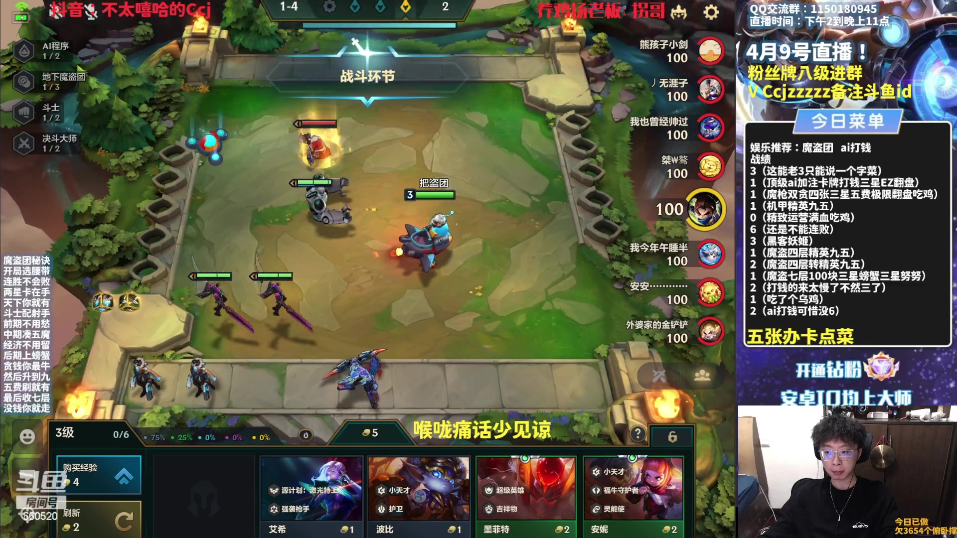 【2023-04-09 21点场】不太嘻哈的Ccj：【魔盗AI】各种打钱追三星五费！！