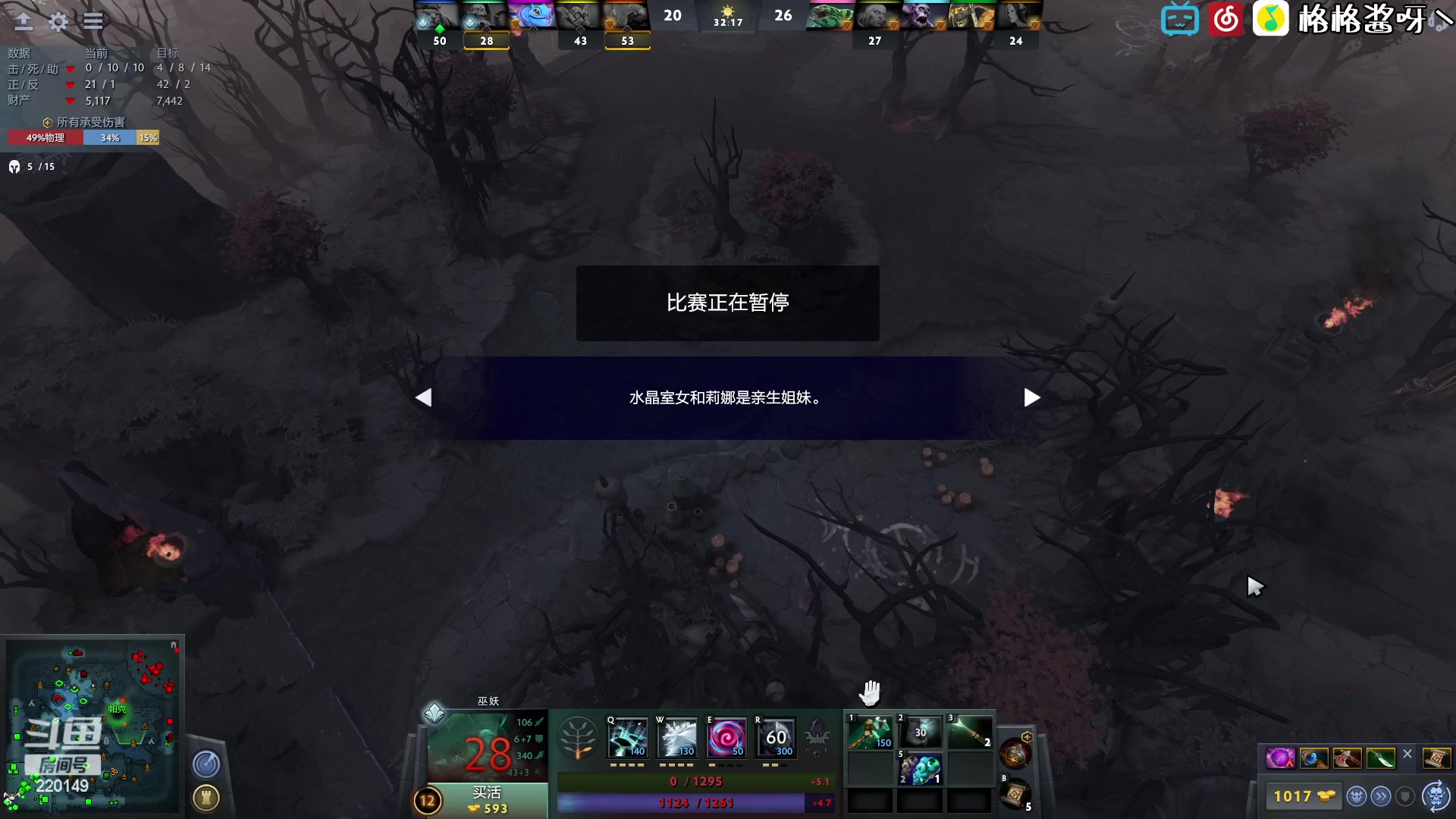 【2023-04-09 16点场】格格酱呀丶：DOTA练习生格酱