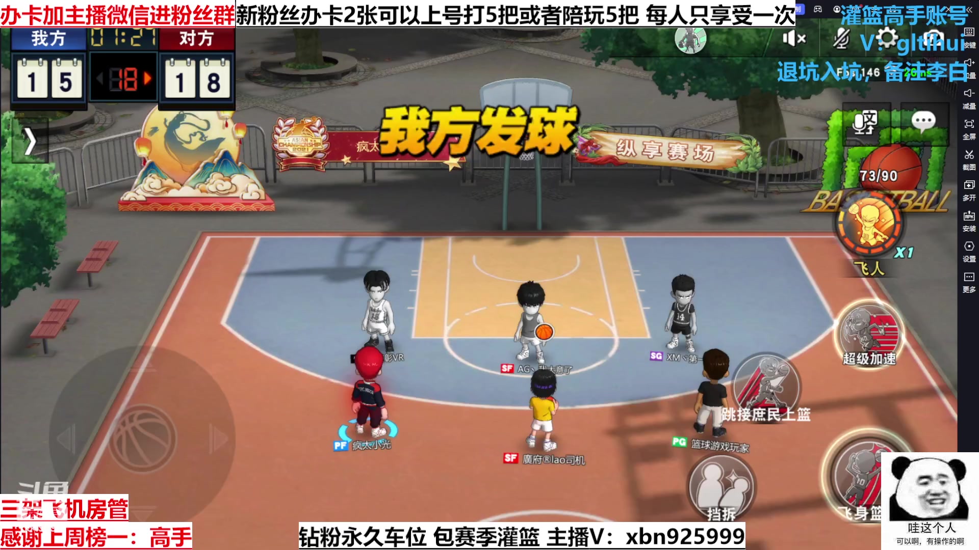 【2023-04-08 23点场】Lv丶李白：船到桥头自然直 人生没有过不去的坎