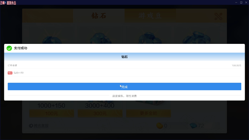 我在斗鱼看靓旭直播欢乐麻将