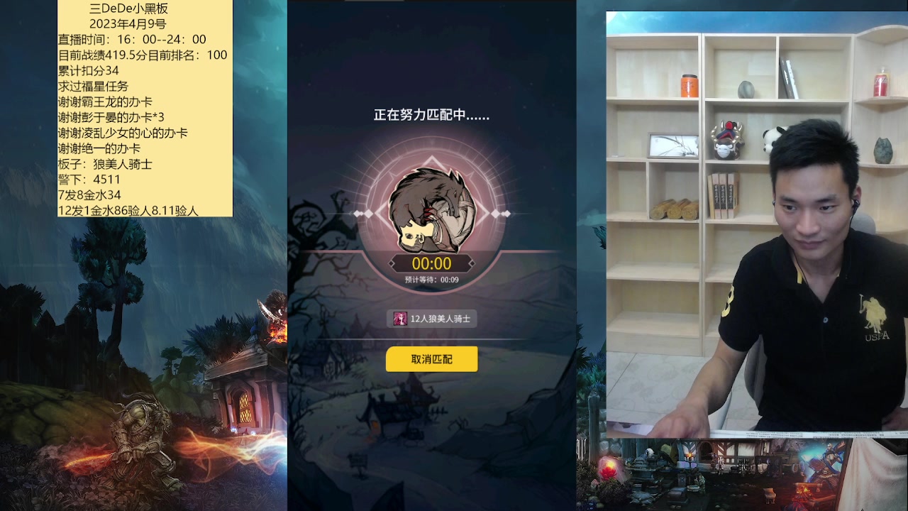 【2023-04-09 18点场】三DeDe：大师场第三十四天