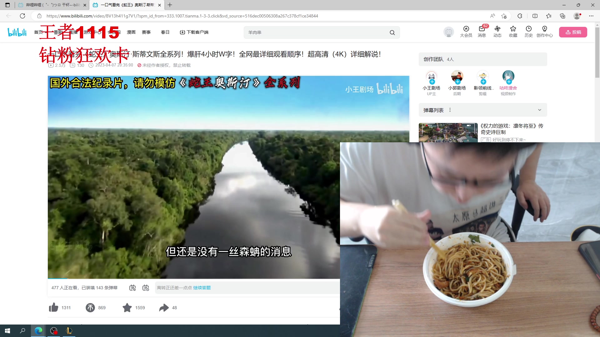 【2023-04-09 11点场】太原马超丶：九年王者八年千分三年前十S6第一