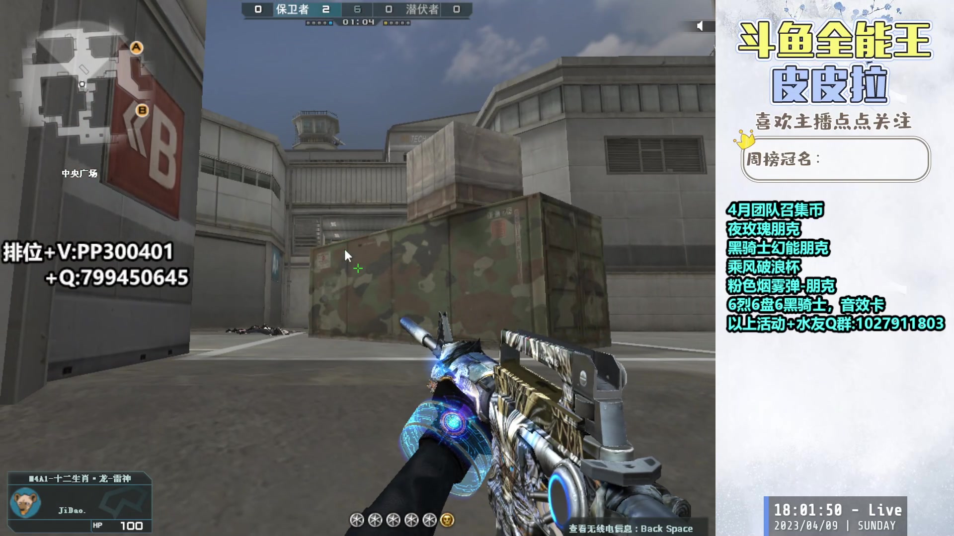 【2023-04-09 17点场】皮皮拉3004O1：皮皮拉:回家了，开始上分！