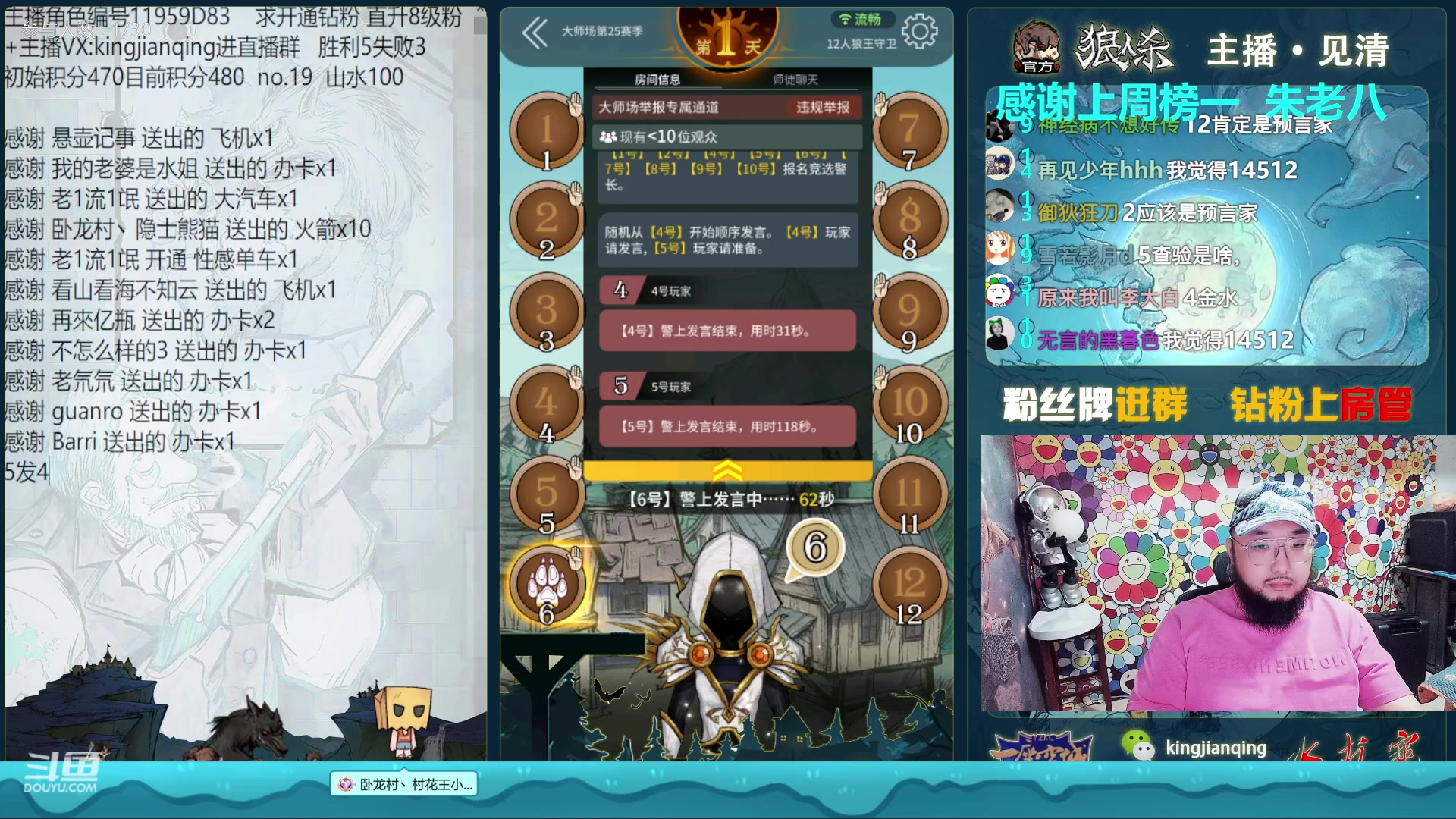 【2023-04-08 19点场】见清king：锲约骑士清，没人比我更准时