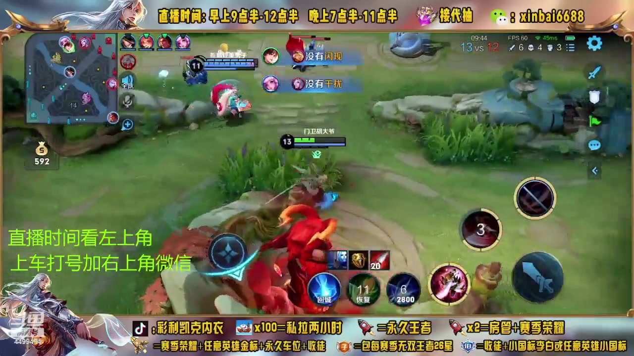 【2023-04-09 05点场】信白丶李白导师：国服李白带粉 有车位啊