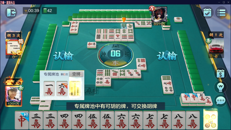 【欢乐麻将】靓旭的精彩时刻 20230409 00点场