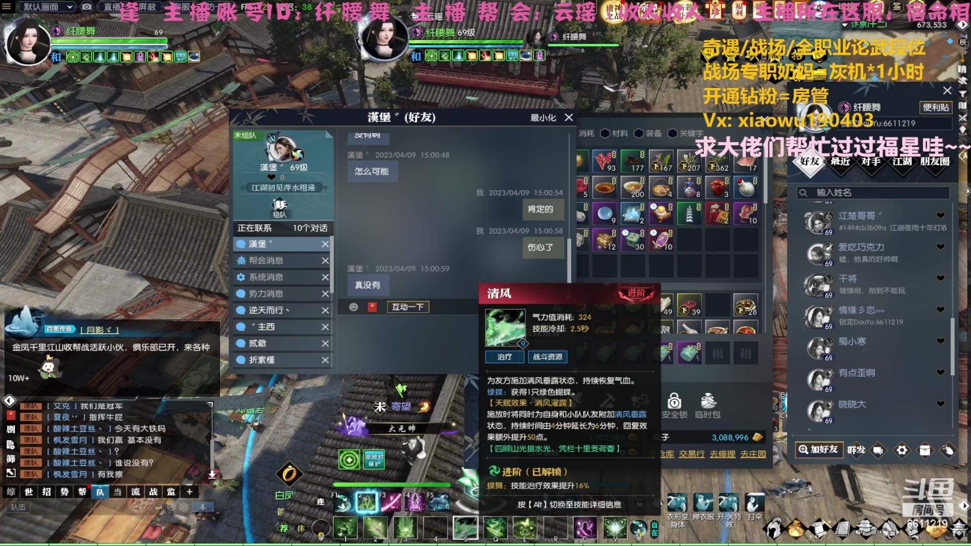 【2023-04-09 14点场】纤腰细舞：暖声萌妹一宁等半小时不掉25分