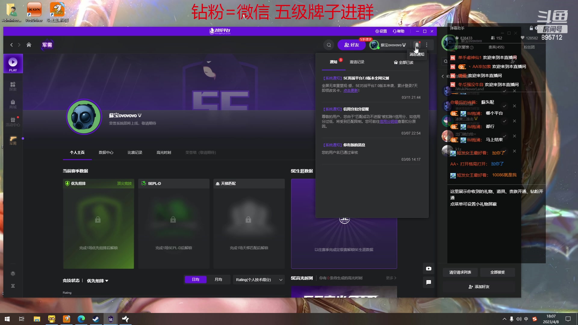 【2023-04-08 17点场】一只蘇l：蘇宝：你也是100分之一吗！