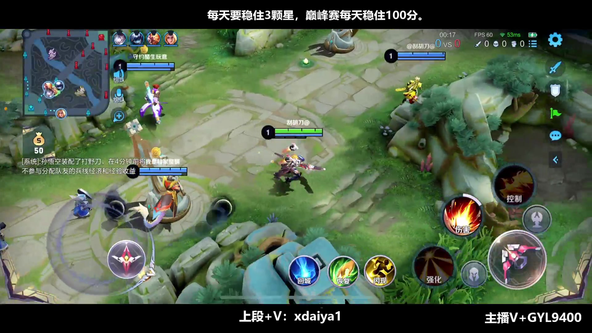 【2023-04-09 14点场】Fly高一刀：高一刀：我可以打开局面