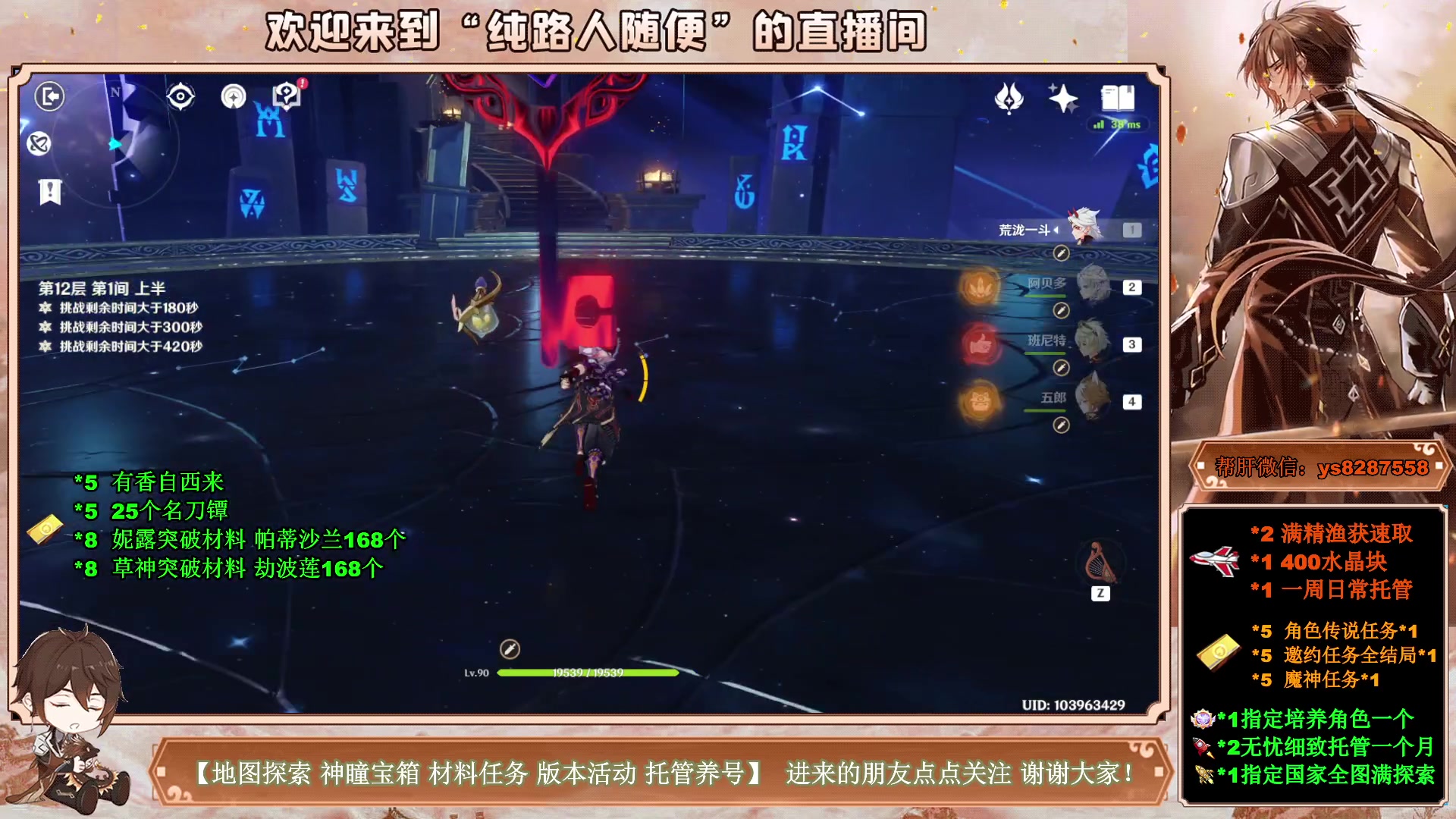 【2023-04-08 20点场】纯路人随便：提瓦特养肝人，帮肝一切！