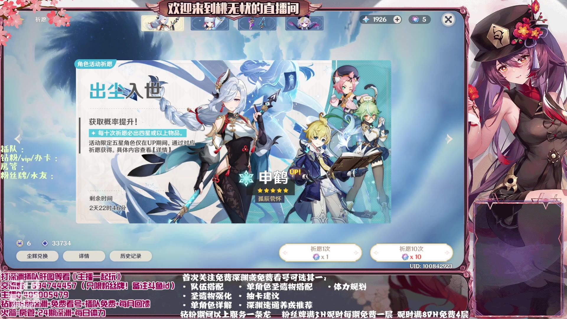 【2023-04-08 15点场】桃无忧：【免费补星/看号/肝】提瓦特百晓生
