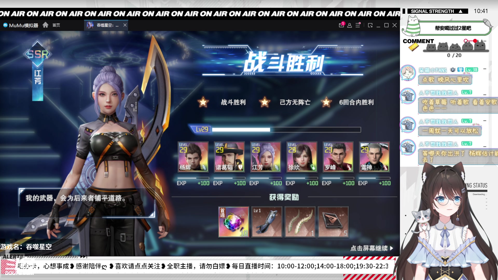 吞噬星空4.09p1