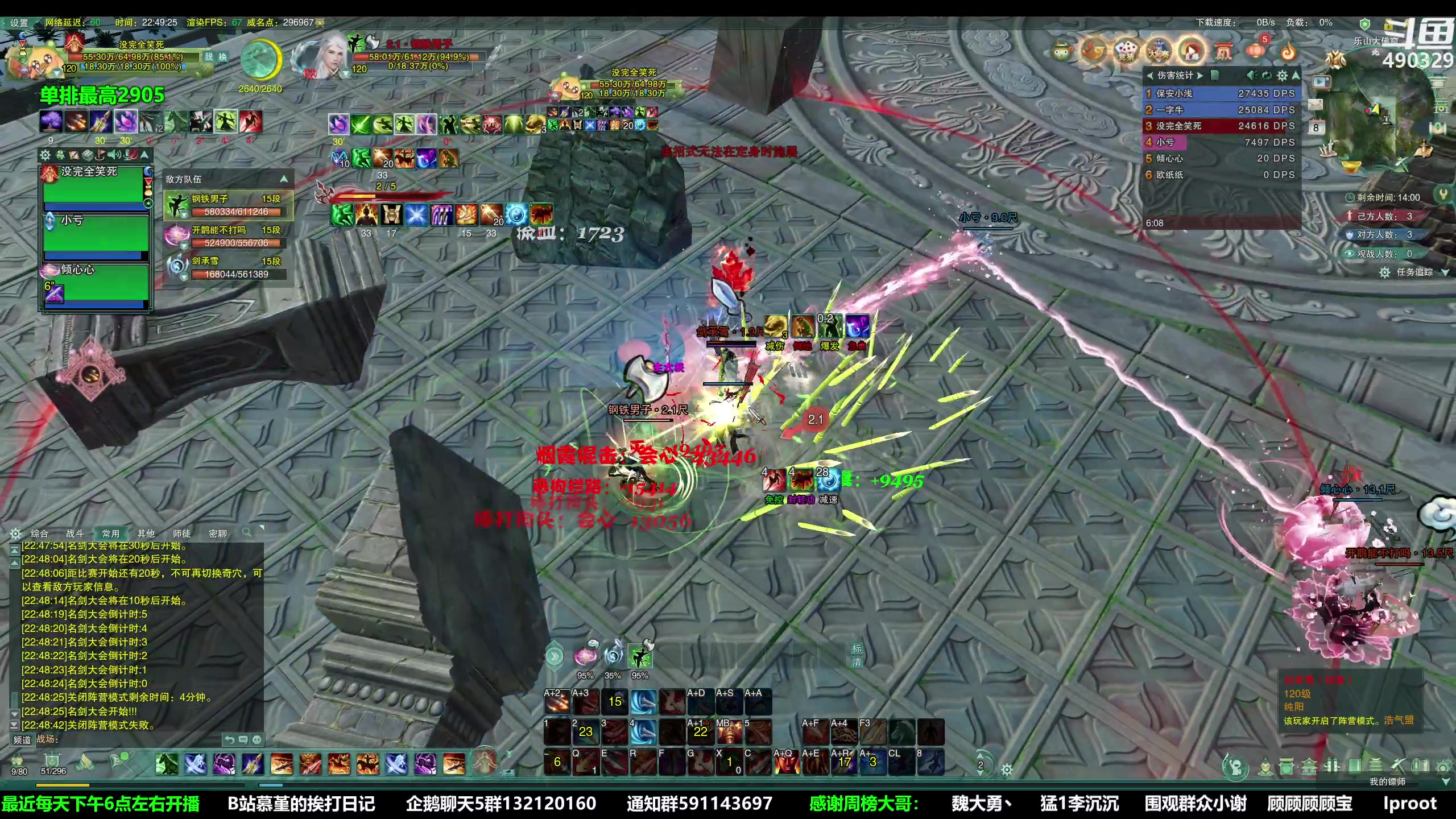 【2023-04-08 22点场】慕堇丶：组排吃鸡！