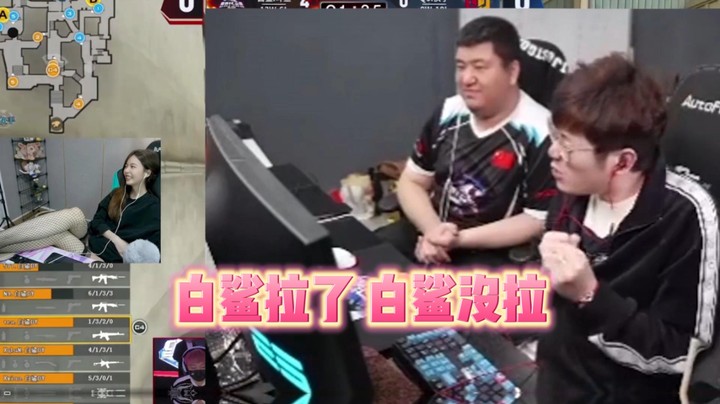 《白鲨拉了，白鲨没拉》