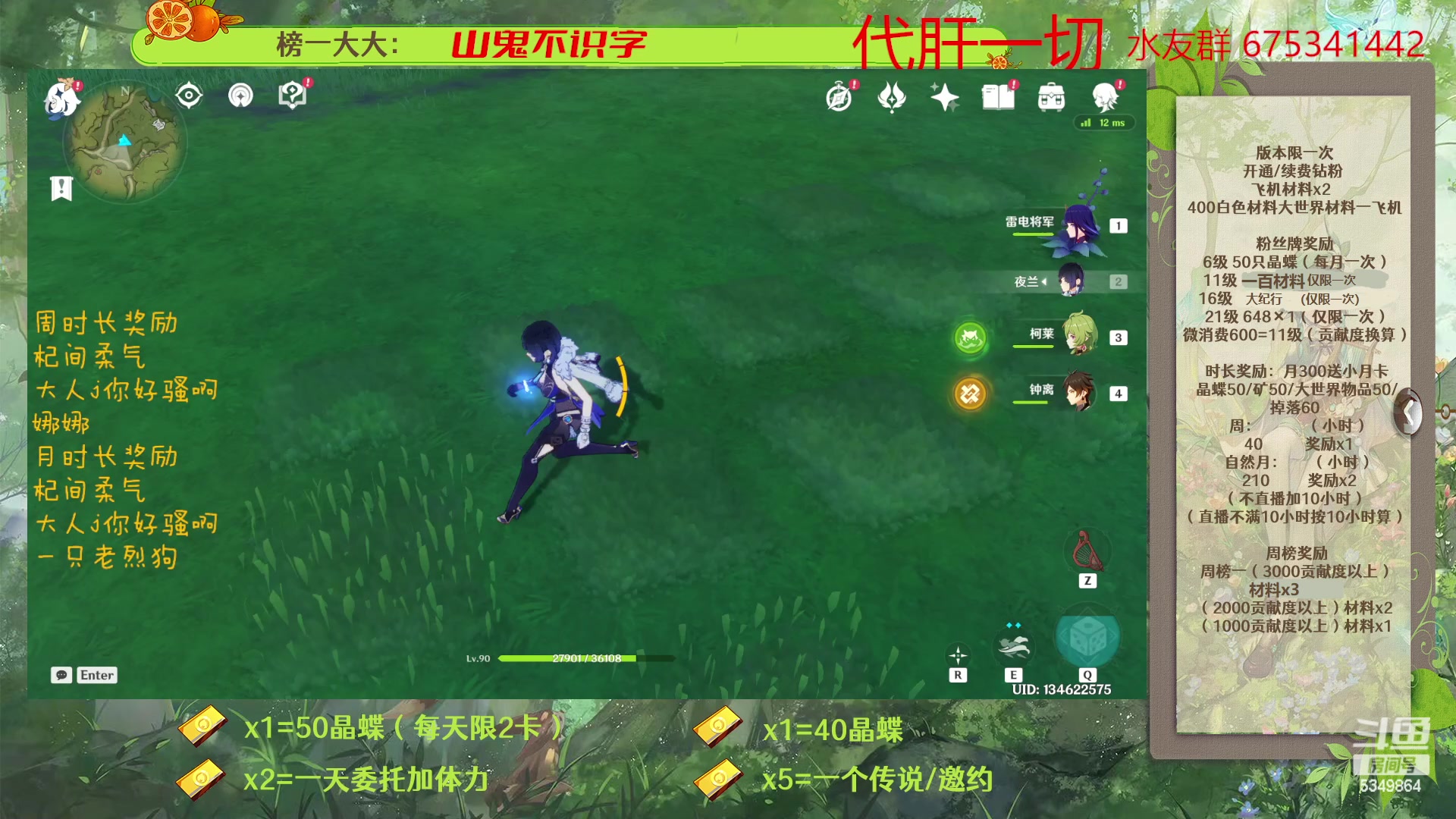 【2023-04-08 12点场】请叫我总攻大人丶：原神深渊/探图/钓鱼/日常/晶蝶/七圣