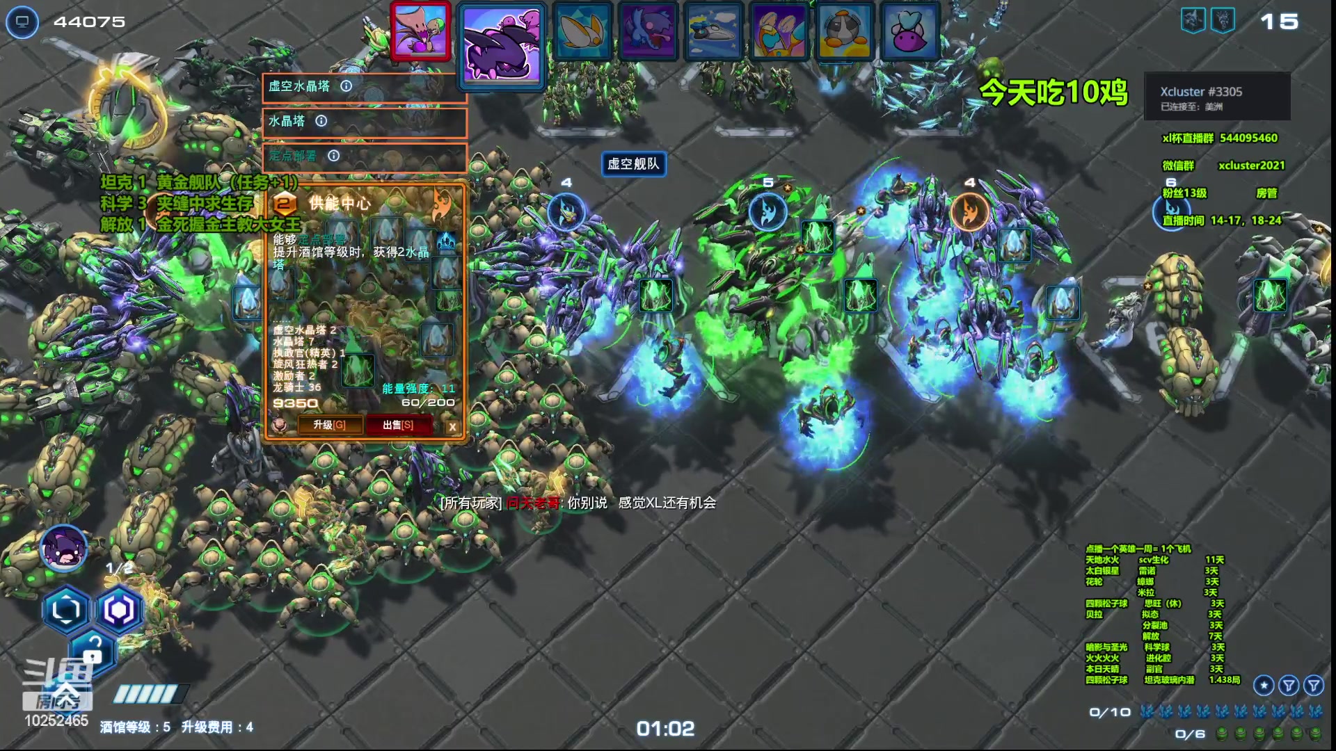 【2023-04-09 16点场】xcluster：星际酒馆，遨游韩服