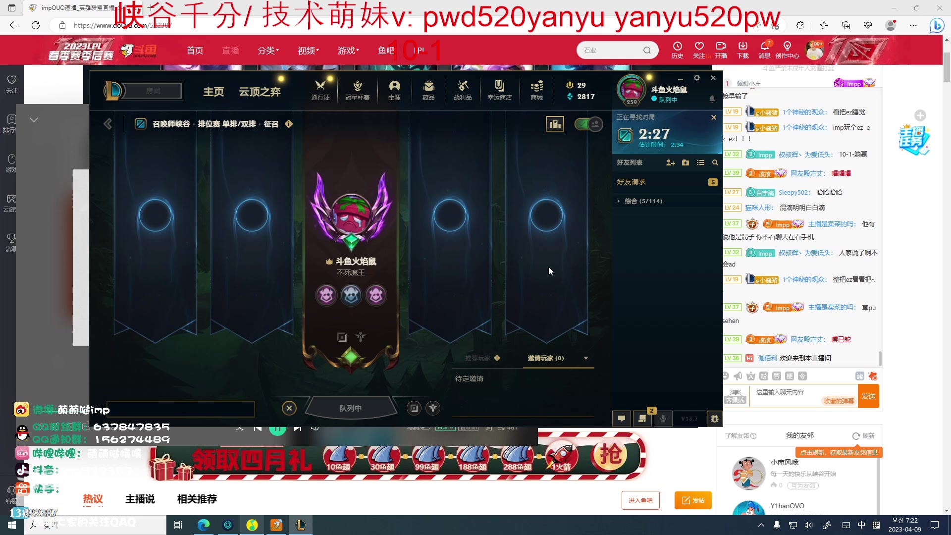 【2023-04-09 05点场】impOUO：钻粉狂欢卡捏