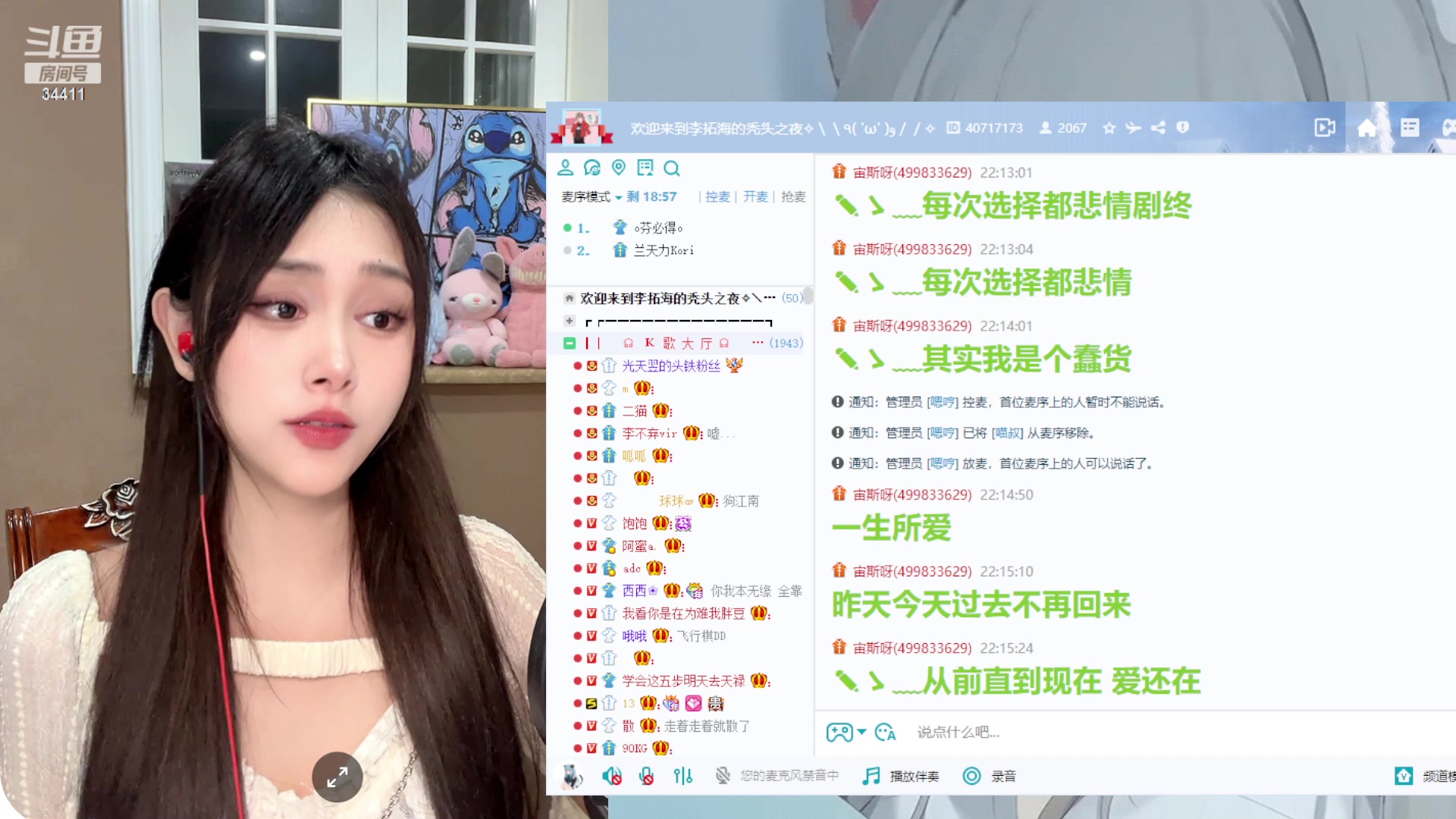 【2023-04-08 21点场】OrangebabyOAO：话很少那女的