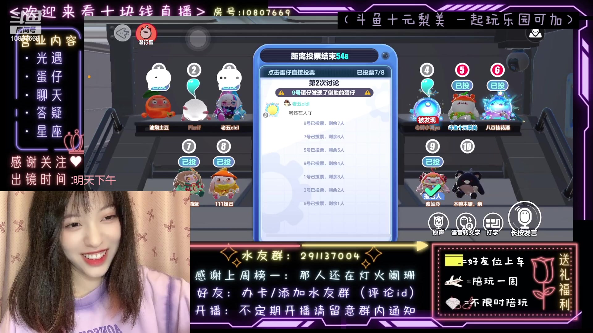 【2023-04-09 02点场】光遇十元梨美：JK妹妹乐园菜蛋一枚【斗鱼十元】