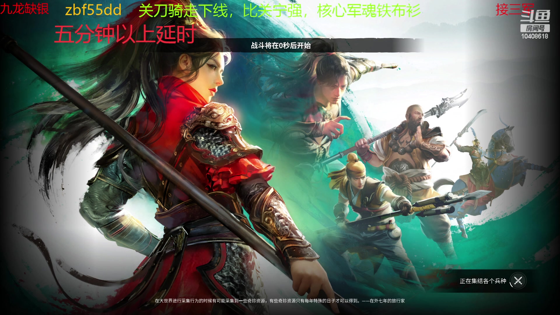 【2023-04-09 20点场】x战八方J：战矛专场.....