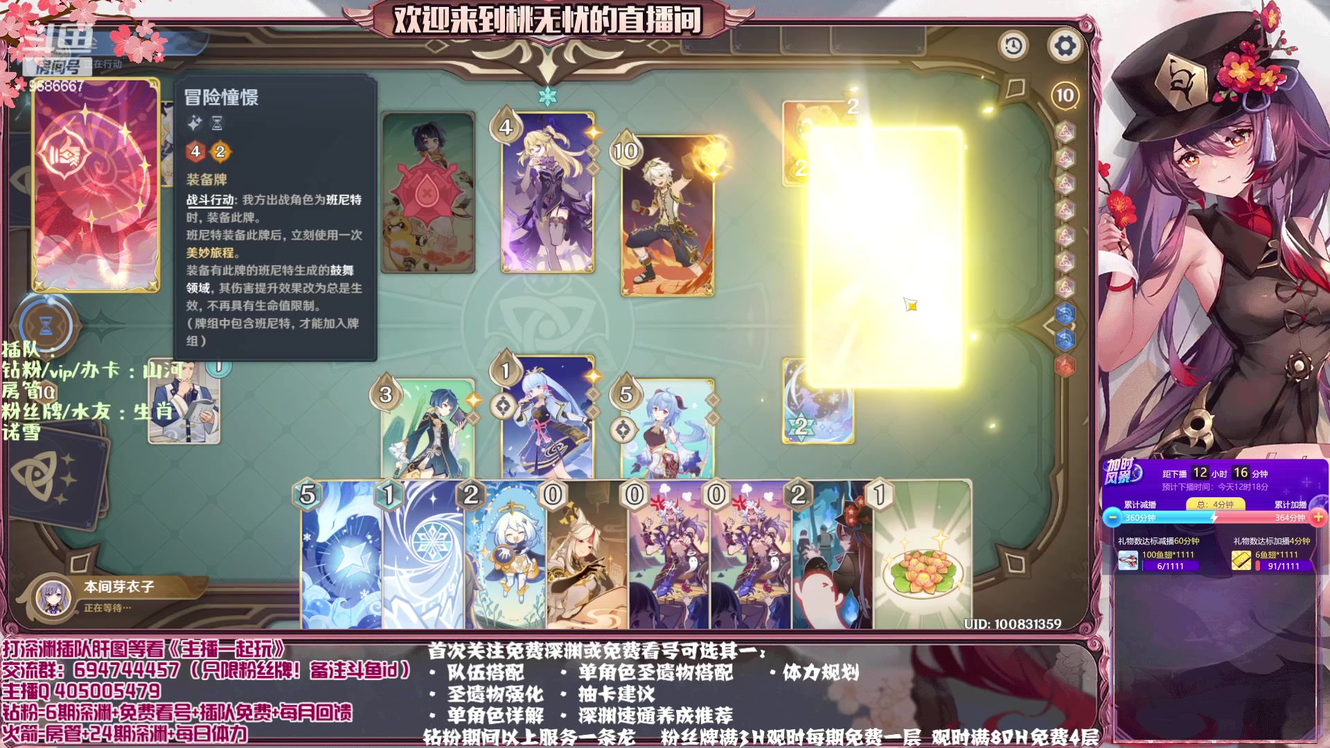 【2023-04-05 23点场】桃无忧：【抢码补星/看号/肝】提瓦特百晓生