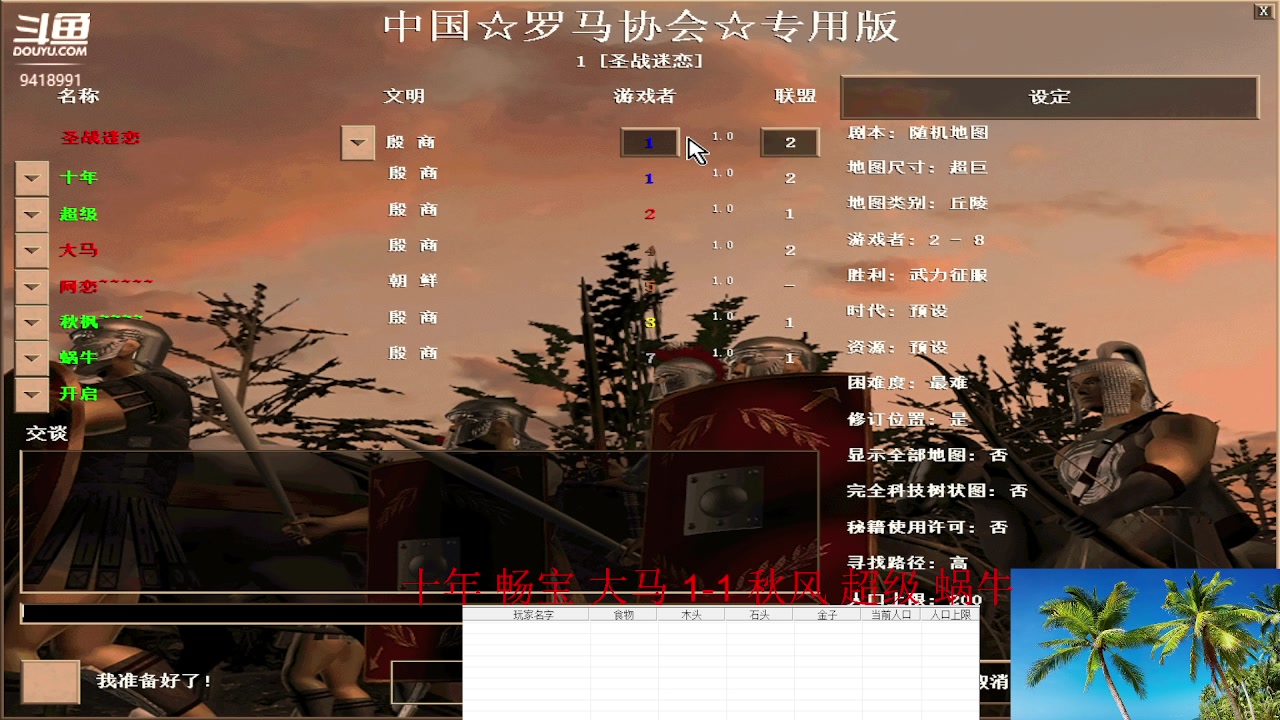 【2023-04-09 20点场】淋淋雨829：圣战迷恋的直播间