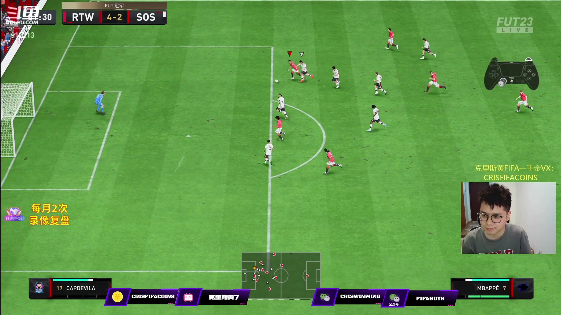 【2023-04-08 23点场】克里斯黄18：壕阵畅爽，齐达内 卢西奥 罗伊基恩