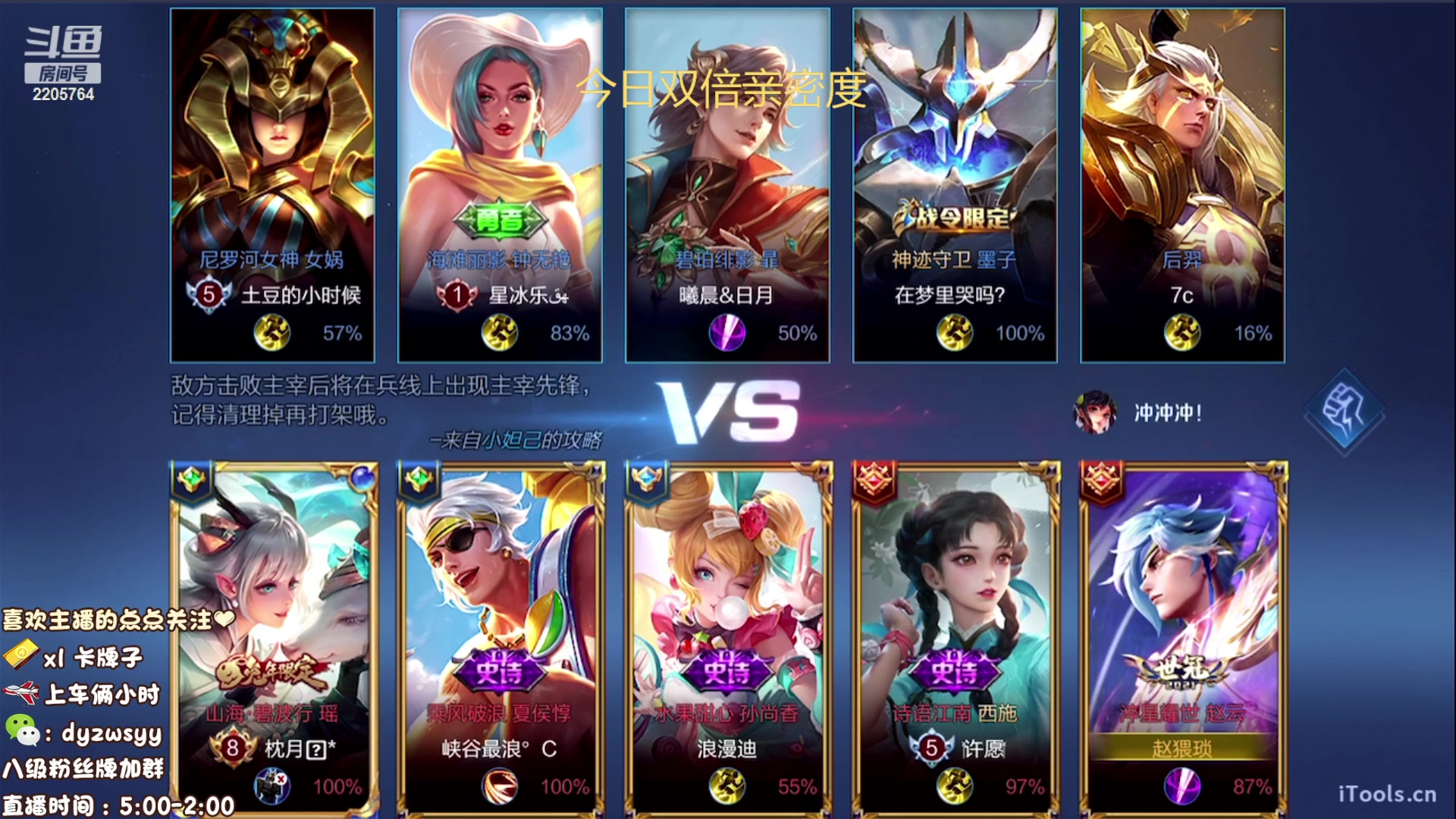 【2023-04-09 09点场】赵猥琐丶赵云导师：国服最强赵云 顶级教学