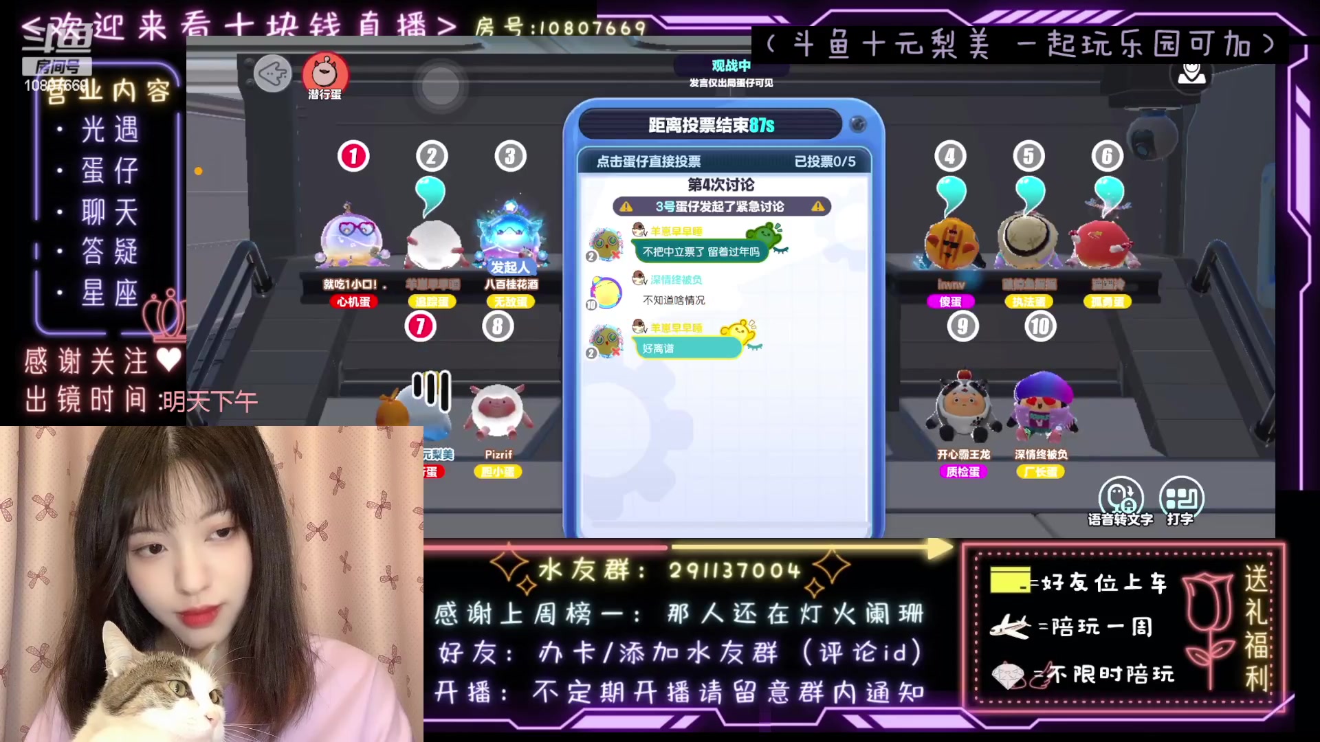 【2023-04-09 00点场】光遇十元梨美：JK妹妹乐园菜蛋一枚【斗鱼十元】