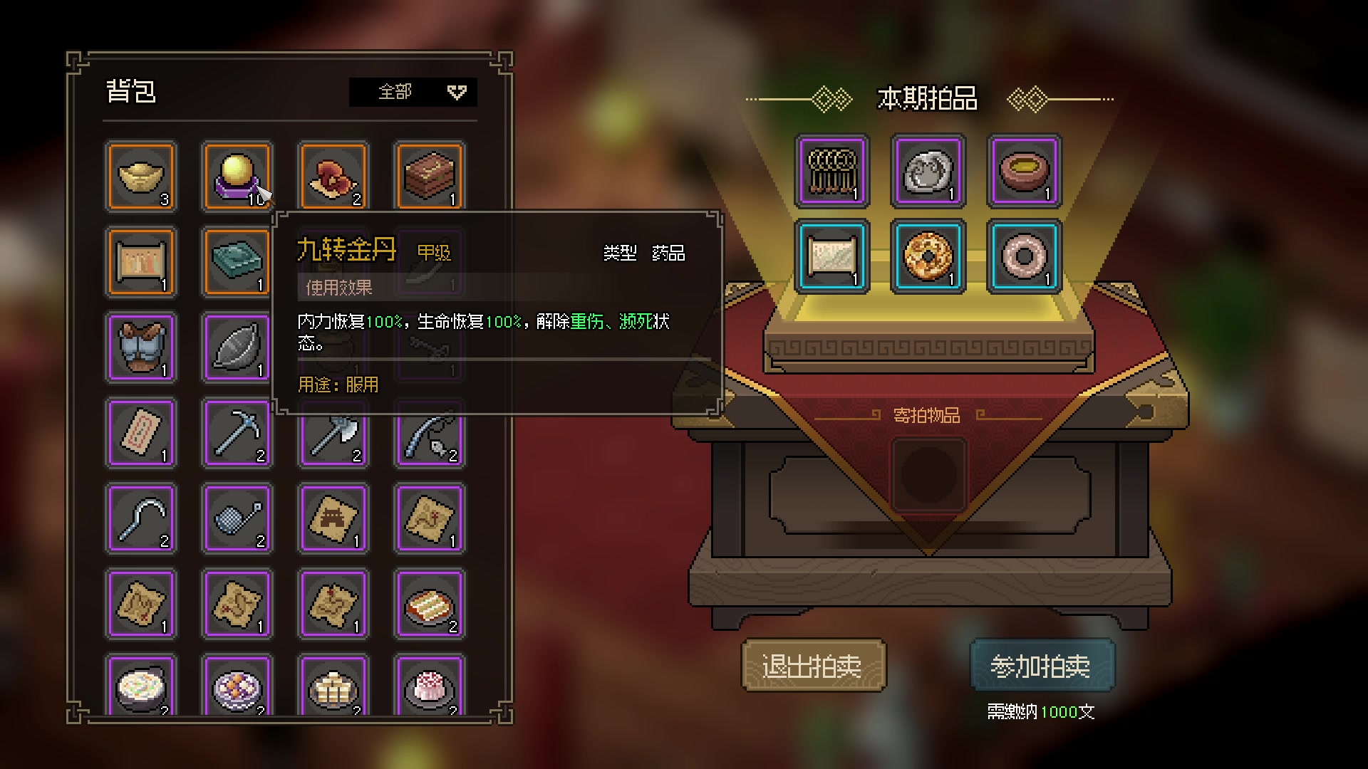 【2023-04-08 16点场】朝雾曦和：周末好，大侠立志传更新拉