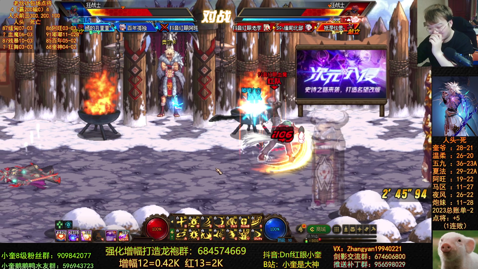 【2023-04-08 23点场】红眼小奎：今晚8红眼点将，008无敌