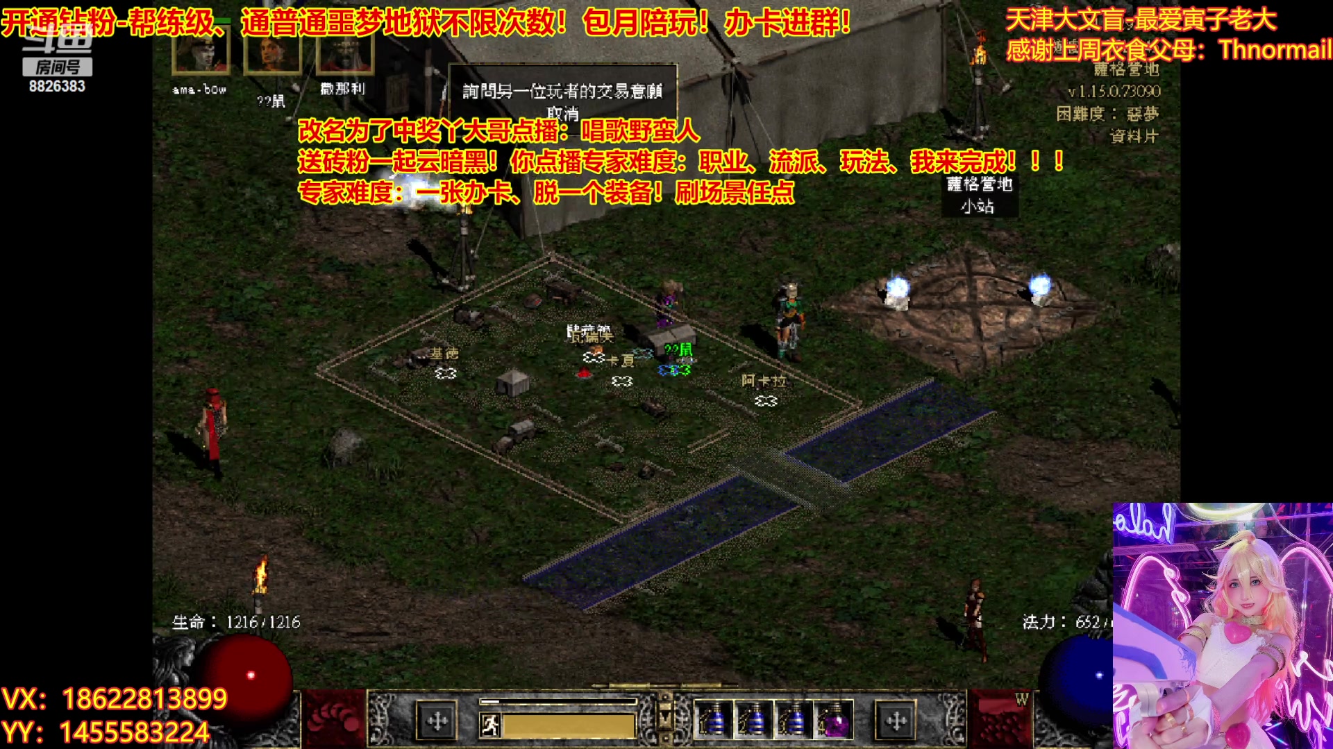 【2023-04-07 23点场】天津大文盲：暗黑4如何购买进来我教你