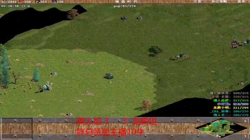 潮人锋孜 小章  小胖 4比3 CEA雨神  龙腾小明 小时候（第四段）