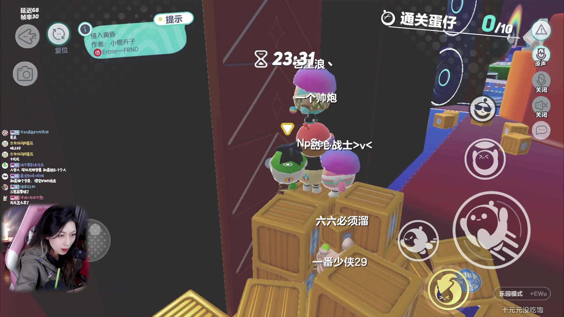 【2023-04-08 18点场】绝不早到十元元：皮蛋节来啦 :) 一起组队蛋仔杀