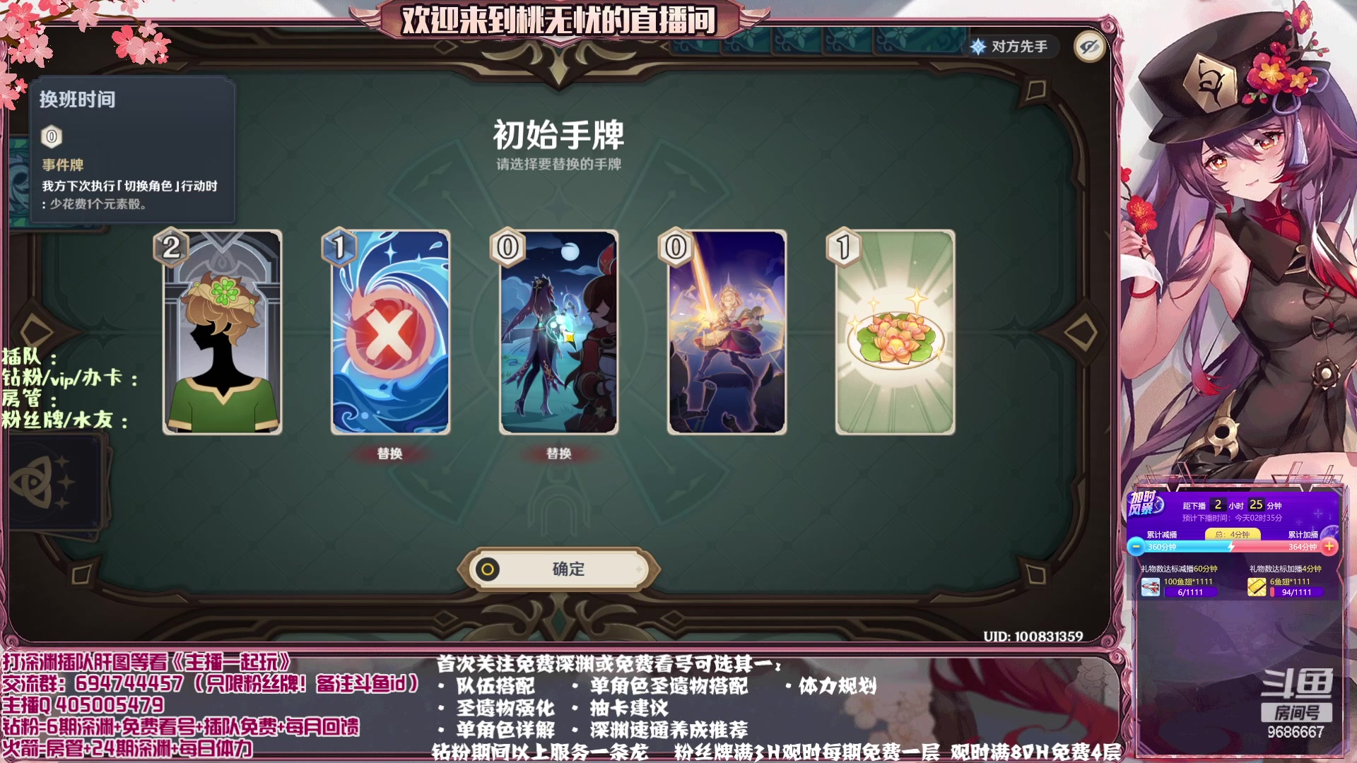 【2023-04-06 23点场】桃无忧：【免费补星/看号/肝】提瓦特百晓生