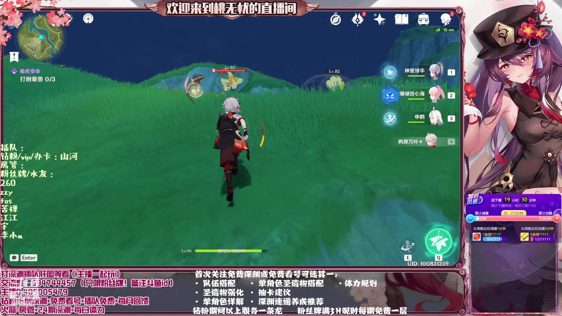 【2023-04-04 16点场】桃无忧：【免费补星/看号/肝】提瓦特百晓生