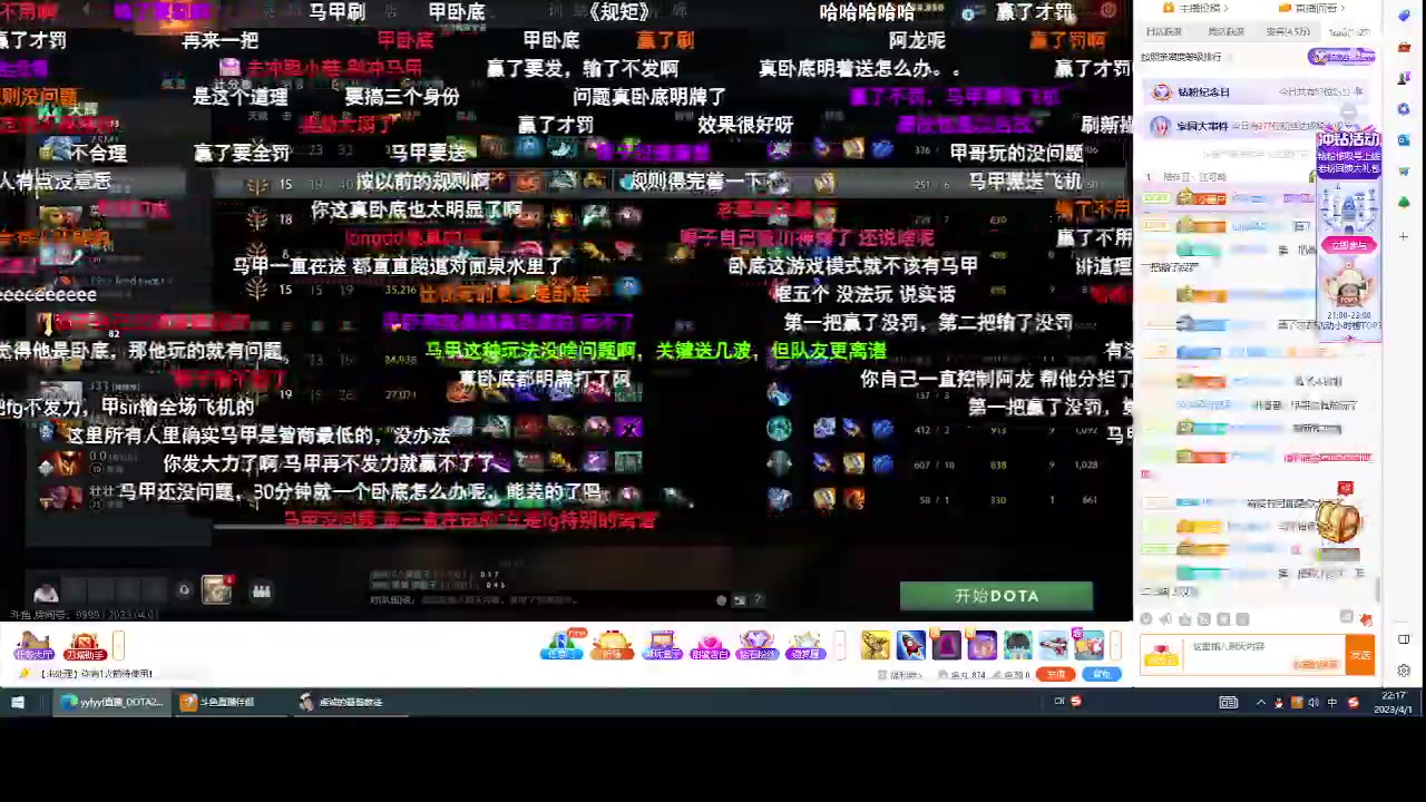 【2023-04-01 21点场】CNFly兔：游戏全能王 dota2