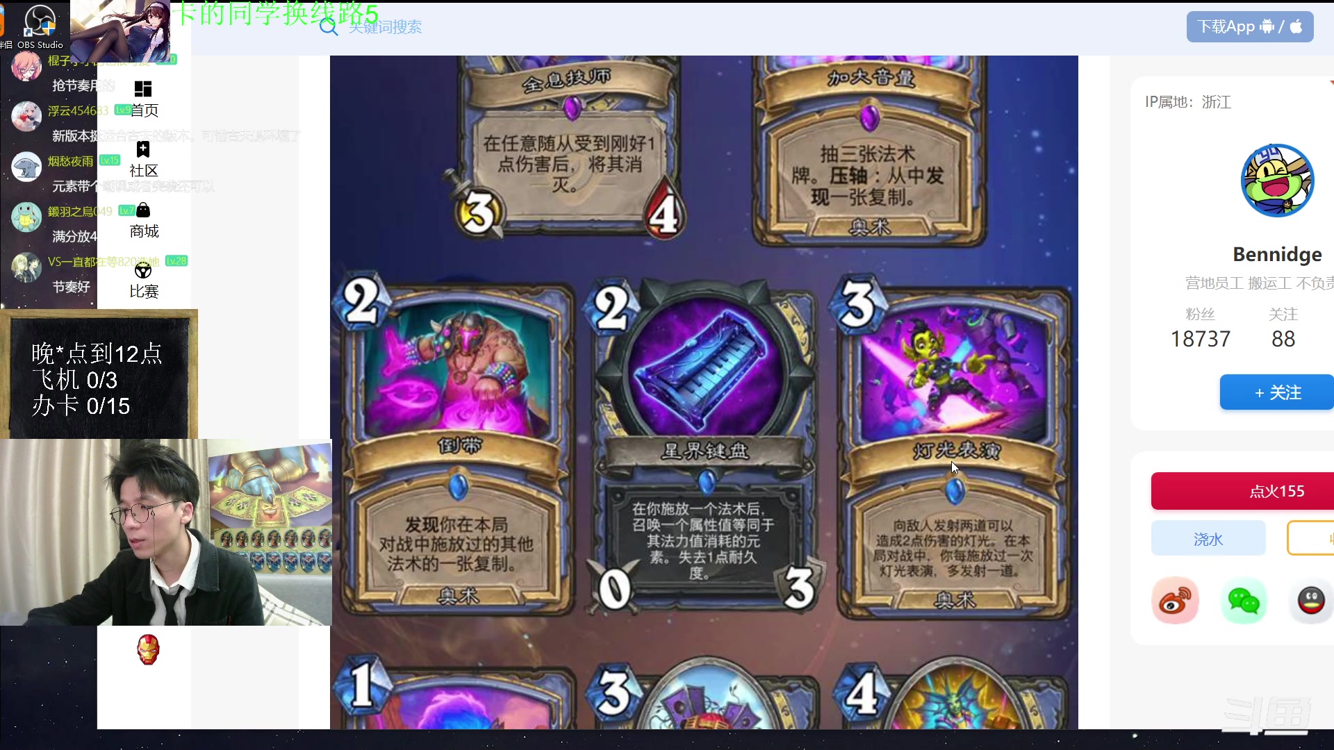 【2023-04-09 19点场】神棍老师麦迪文：神棍老师：偶尔迟到的直播间