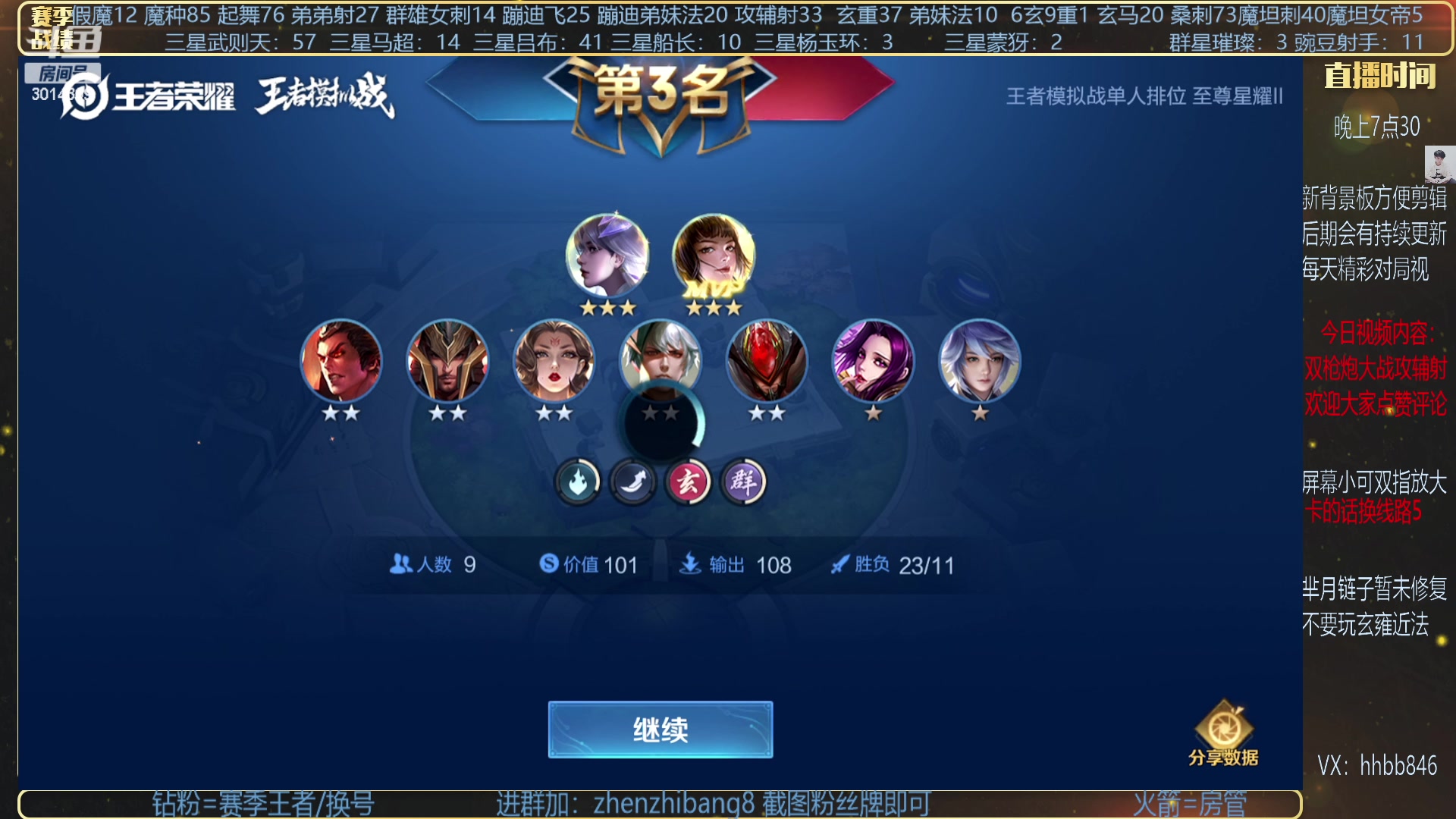 【2023-04-09 19点场】甄知棒：吕布婉儿1V10，声法豌豆枪炮.