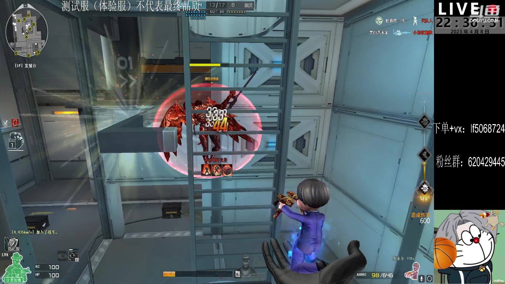 【2023-04-08 21点场】生化利刃一冷风：冷风：重生之我在体验服玩乱斗