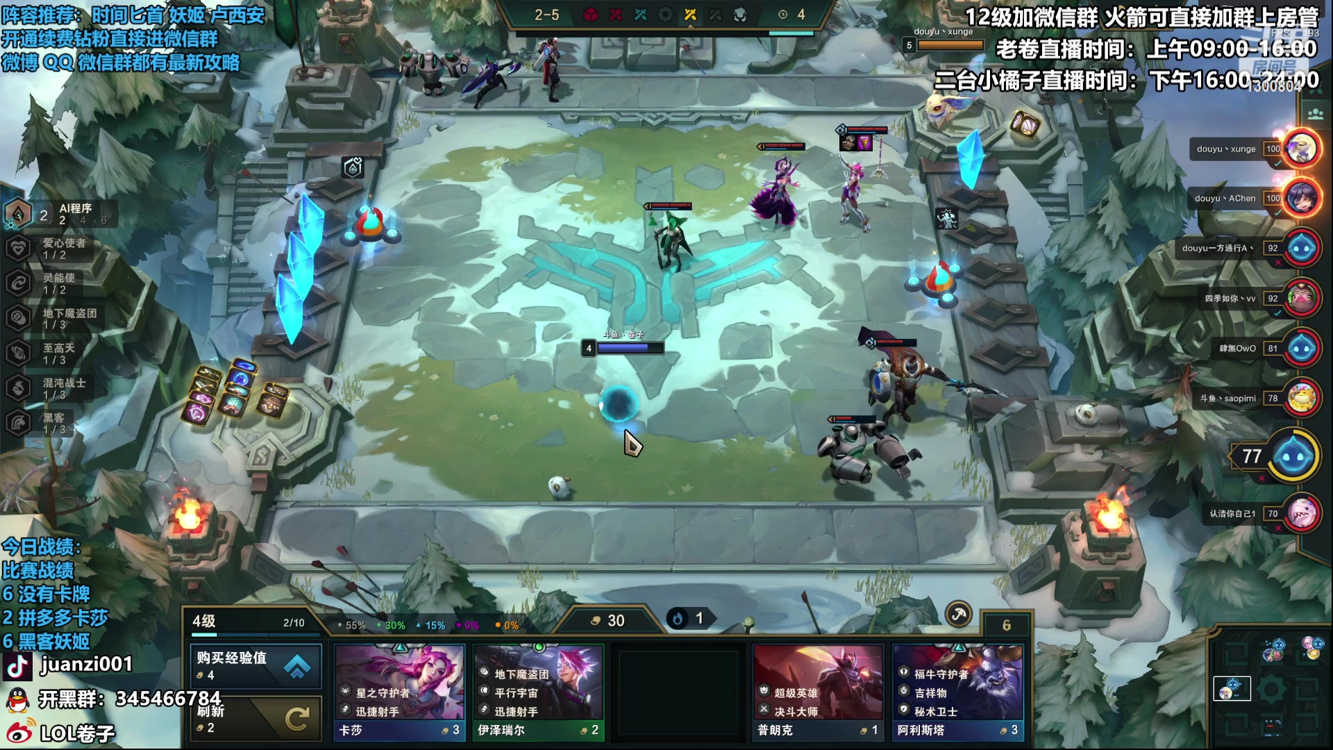 【2023-04-09 20点场】卷子丶：斗鱼TOC加油，比赛先不看弹幕了！！！