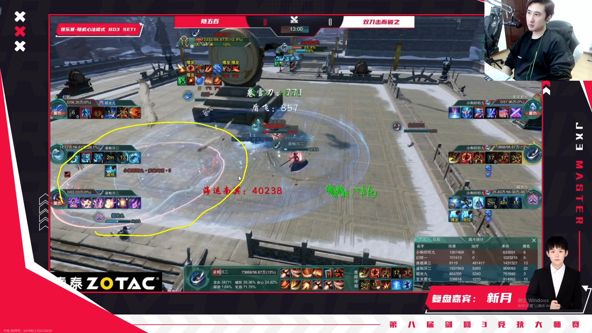 【2023-04-09 21点场】忆旧年丶：一起看娱乐赛解说比赛