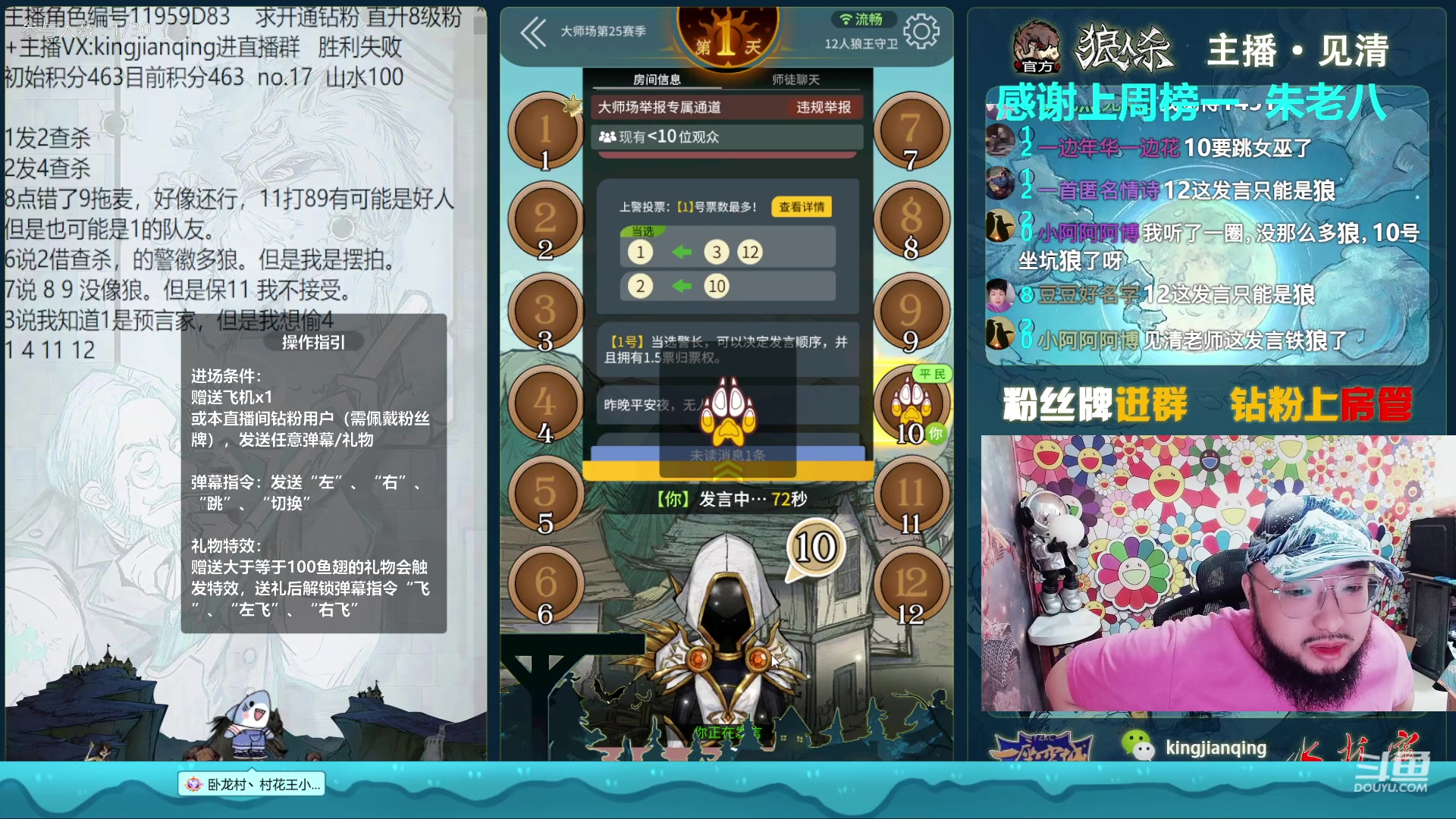 【2023-04-08 11点场】见清king：锲约骑士清，没人比我更准时