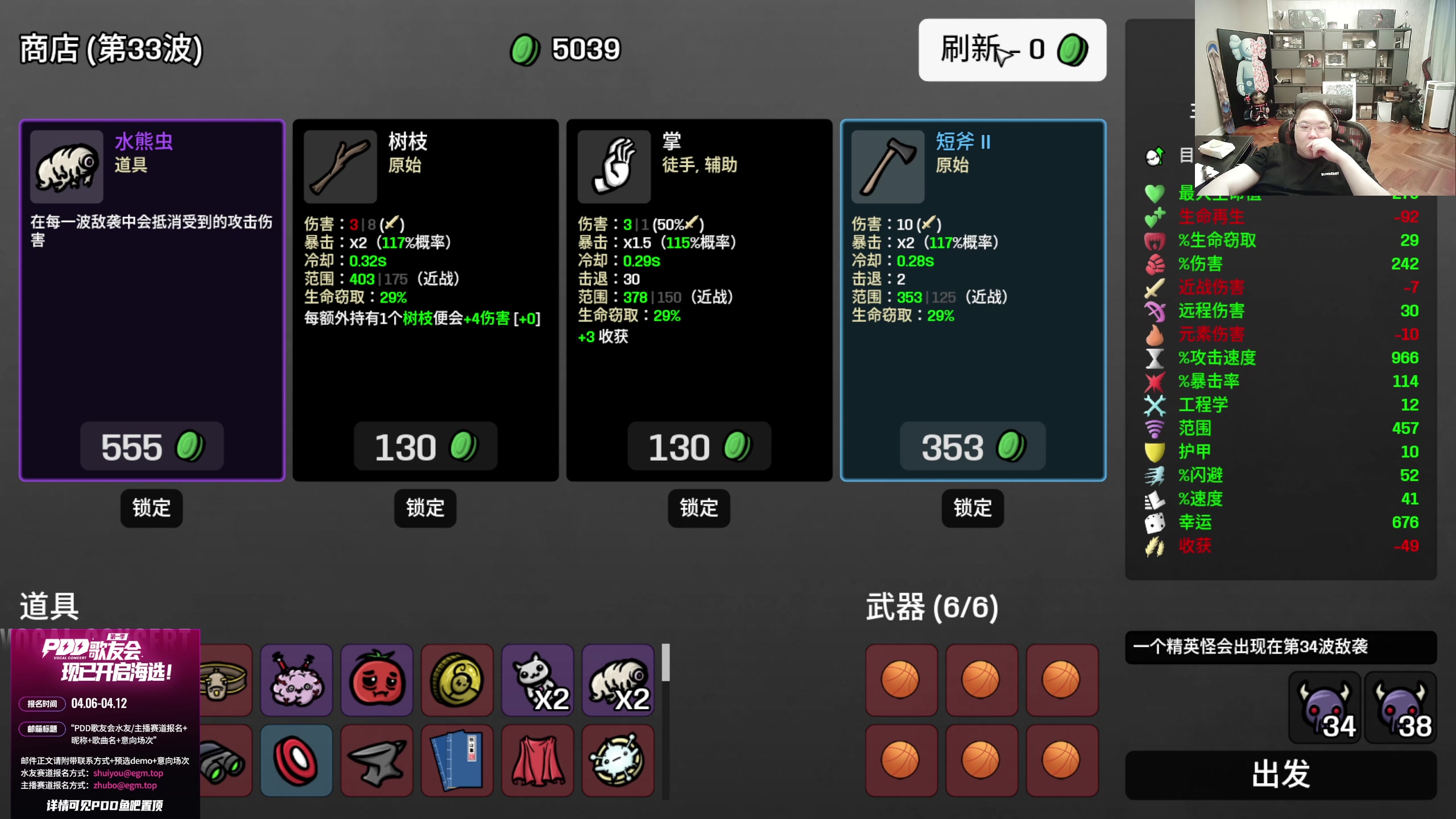 【2023-04-09 04点场】即将拥有人鱼线的PDD：歌友会报名看左下角