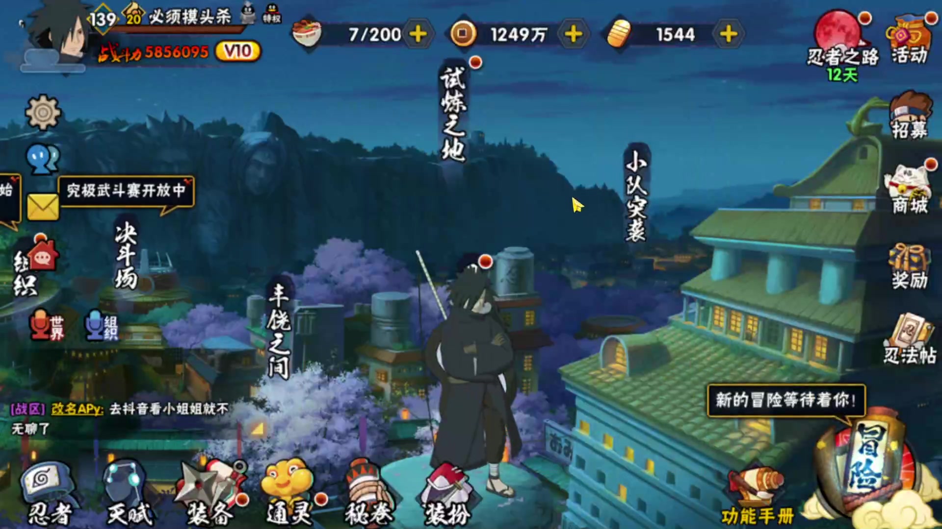 【2023-4-8 17点场】墨小天:努力上个影，可不可以