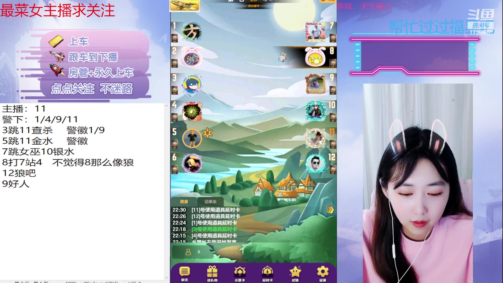 【2023-04-09 22点场】停留在雨中Cium：#天天狼人#来了哦