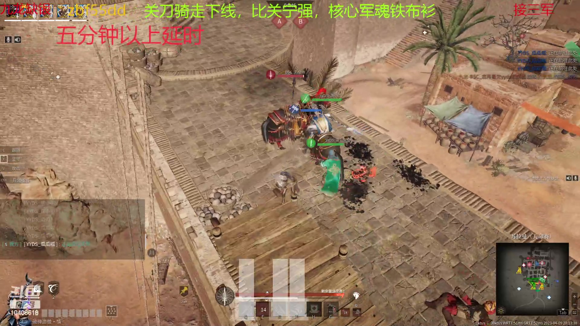 【2023-04-09 20点场】x战八方J：战矛专场.....